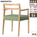 marukatsu(丸勝)　伊豆1Nアーム椅子