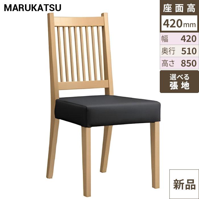 椅子 marukatsu(丸勝) 平戸 スタイリッシュ 平戸N椅子 /Aランク