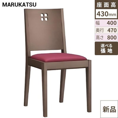 marukatsu(丸勝)　空D椅子