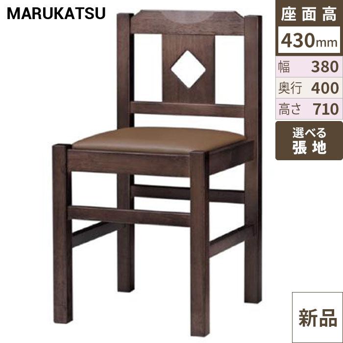 marukatsu(丸勝)　菱江 D 椅子 張地ランクA