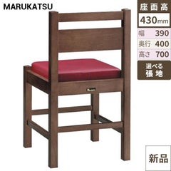 marukatsu(丸勝)　阿山 D 椅子 張地ランクA