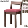 marukatsu(丸勝)　小町D椅子