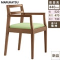 marukatsu(丸勝)　伊東1Dアーム椅子