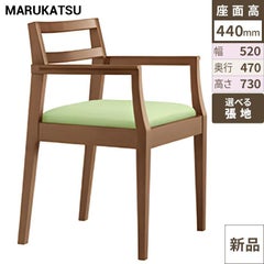 marukatsu(丸勝)　伊東1Dアーム椅子