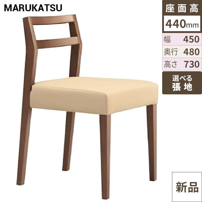 椅子 marukatsu(丸勝) 伊豆 スタイリッシュ 伊豆1D椅子 /Aランク