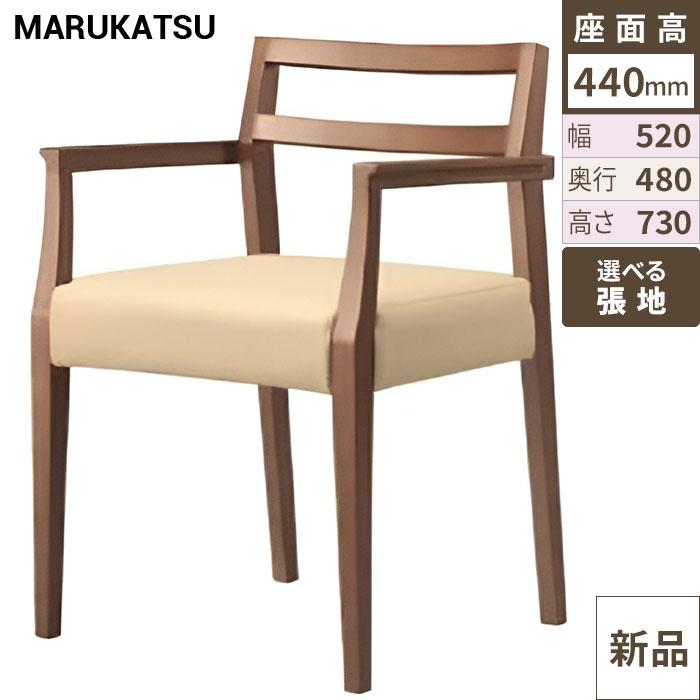 椅子 marukatsu(丸勝) 伊豆 スタイリッシュ 伊豆1Dアーム椅子 /Aランク
