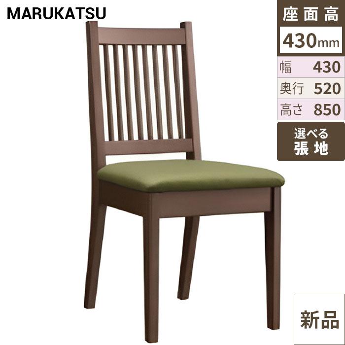 椅子 marukatsu(丸勝) 伊万里 スタイリッシュ 伊万里D椅子 /Aランク