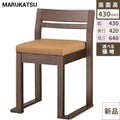 marukatsu(丸勝)　佐竹D椅子