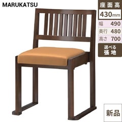 marukatsu(丸勝)　黒江D椅子