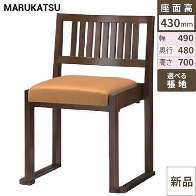 marukatsu(丸勝)　黒江D椅子