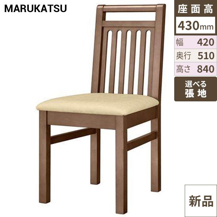 椅子 marukatsu(丸勝) 輪島D(ダークブラウン)椅子