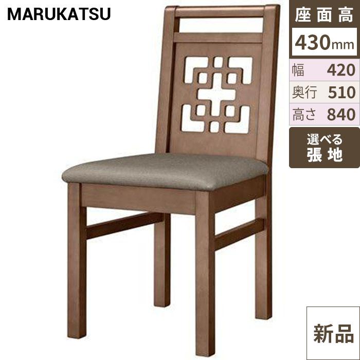 椅子 marukatsu(丸勝) 八宝D(ダークブラウン)椅子