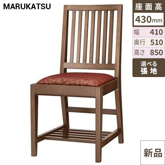 椅子 marukatsu(丸勝) 那須D(ダークブラウン)椅子