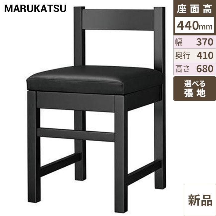 椅子 marukatsu(丸勝) 千鳥B(ブラック)椅子