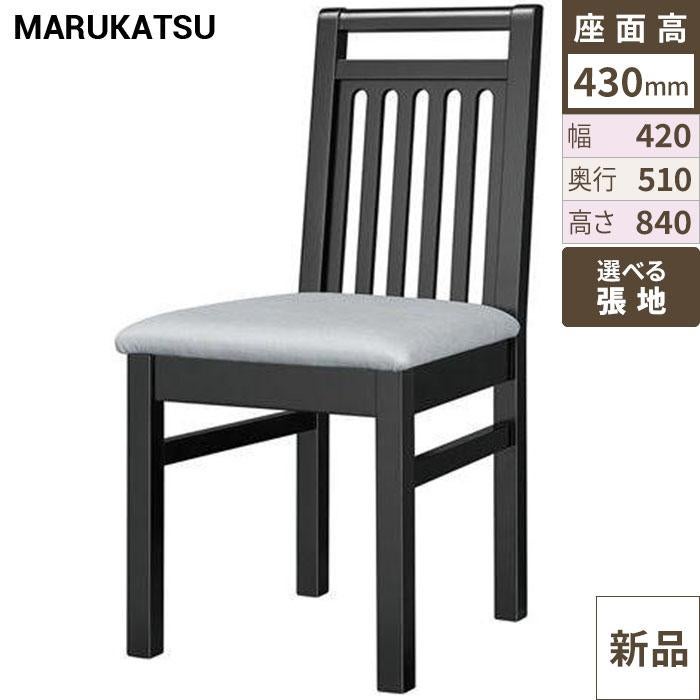 椅子 marukatsu(丸勝) 輪島B(ブラック)椅子