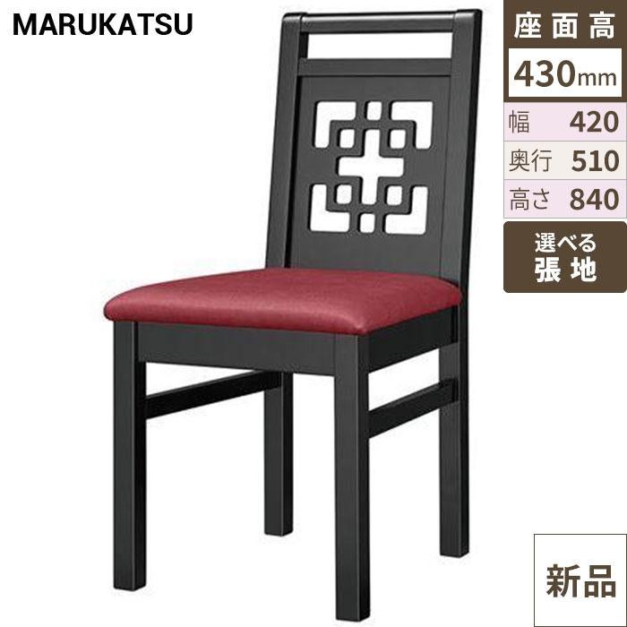椅子 marukatsu(丸勝) 八宝B(ブラック)椅子