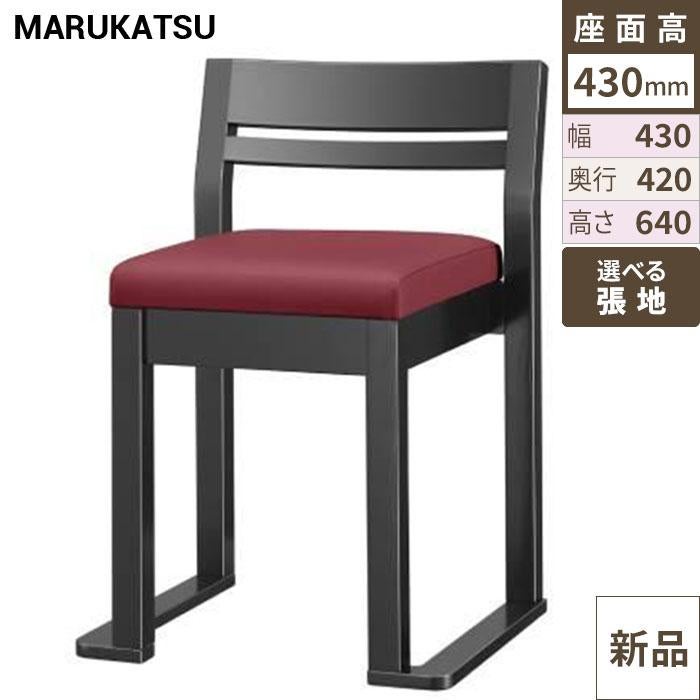 椅子 marukatsu(丸勝) 佐竹 スレッド 佐竹B椅子 /Aランク
