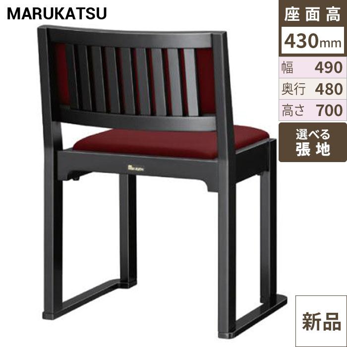 椅子 marukatsu(丸勝) 根来II スレッド 根来IIB椅子 /Aランク