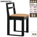 marukatsu(丸勝)　若狭B椅子