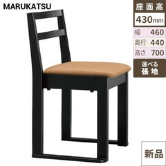 marukatsu(丸勝)　若狭B椅子
