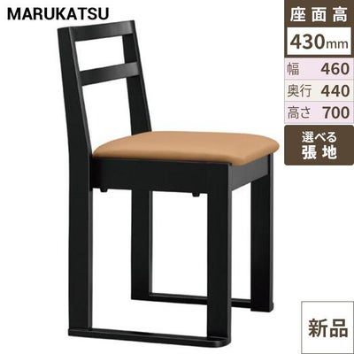 marukatsu(丸勝)　若狭B椅子