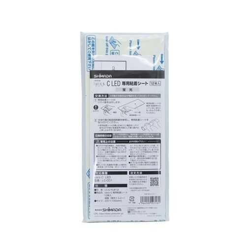 捕虫器 SHIMADA luics C LED/the luixe ハーフ 交換シート12枚入 蛍光イエロー