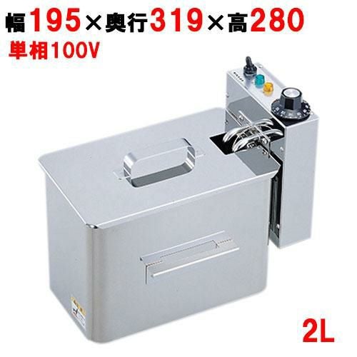 TF-20A 【タイジ】 卓上型電気フライヤー 2L 幅195×奥行319×高さ280(mm)