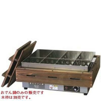 NHO-8SY【ニッセイ】電気おでん鍋 8仕切 幅505×奥行330×高さ120(mm)