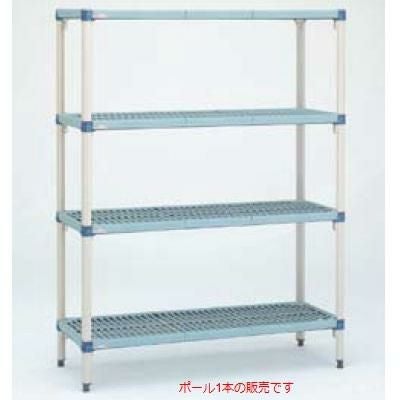 シェルフ 【ニューメトロマックス Q ポール MQ63PE 高さ1.562/1.7Kg】 MQ63PE【送料別】