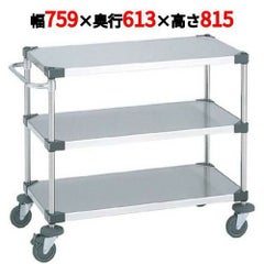 スーパーエレクターカート UTSカート NUTS3-S 幅759×奥行613×高さ815/業務用/新品/送料無料