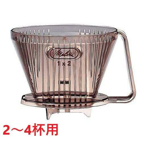 メリタ アロマフィルター AF-M 2から4杯用