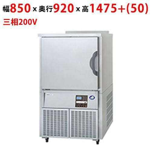 【パナソニック】ブラストチラー&フリーザー FCS-BC07N1 幅850×奥行920×高さ1475+(50)mm
