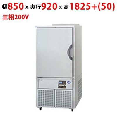 【パナソニック】ブラストチラー&フリーザー