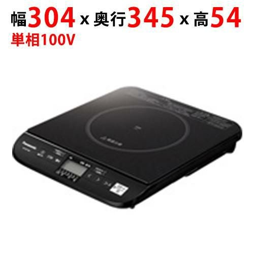 KZ-CK1402 【パナソニック】厨房用 IHクッキングヒーター 幅304×奥行345×高さ54mm