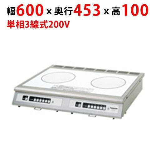 KZ-CK2020 【パナソニック】厨房用 IHクッキングヒーター 幅600×奥行453×高さ100mm
