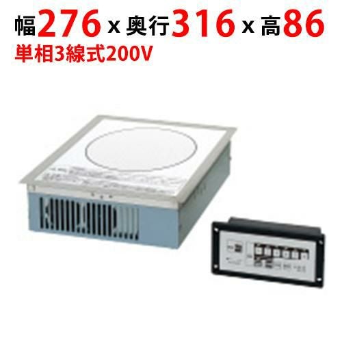 KZ-DK2001 【パナソニック】厨房用 IHクッキングヒーター 幅276×奥行316×高さ86mm