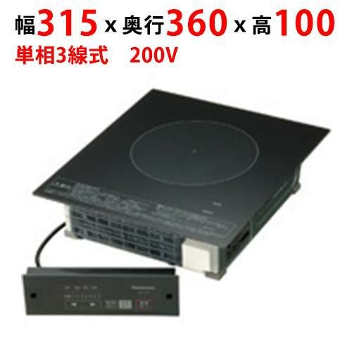KZ-F12B 【パナソニック】客席用 IHクッキングヒーター 幅315×奥行360×高さ100mm