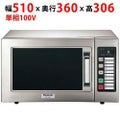 【パナソニック】電子レンジ NE-711G 幅510×奥行360×高さ306mm