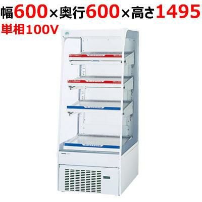 【パナソニック】LED照明搭載インバーターショーケース［HOT&COLD型］ SAR-246HVEL 幅600×奥行600×高さ1495mm