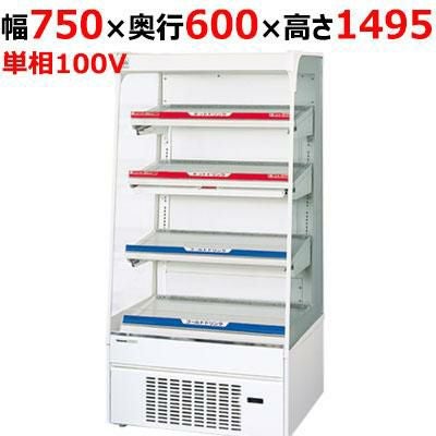 【パナソニック】LED照明搭載インバーターショーケース［HOT&COLD型］ SAR-2546HVEL 幅750×奥行600×高さ1495mm