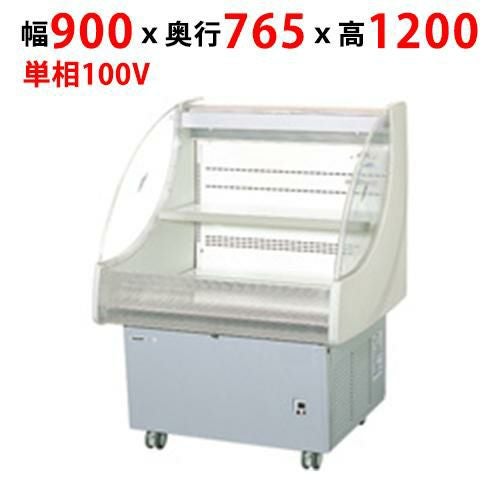 パナソニック SAR-ES90FBNA 平型冷蔵オープンショーケース 業務用/新品】【パナソニック】冷蔵ショーケース アイランドタイプ SAR