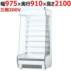 【パナソニック】インバーターショーケース［日配用］低床タイプ