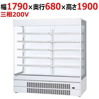 【パナソニック】インバーターショーケース［日配用］ SAR-CDV690（旧:SAR-PTV690) 幅1790×奥行680×高さ1900mm