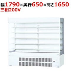 【パナソニック】インバーターショーケース［日配用］多段ロータイプ