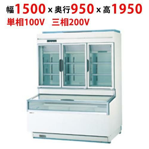 SCR-D1905N 【パナソニック】ワイドタイプショーケース 幅1500×奥行950×高さ1950mm