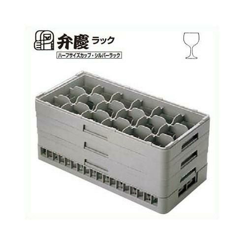 BK ハーフ ステムウェアラック18仕切 HS-18-185