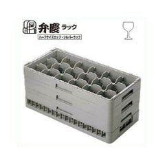 BK ハーフ ステムウェアラック18仕切 HS-18-185