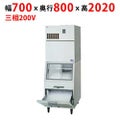 【パナソニック】チップアイス製氷機 ［スタックオンタイプ］