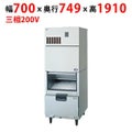 【パナソニック】チップアイス製氷機 ［スタックオンタイプ］