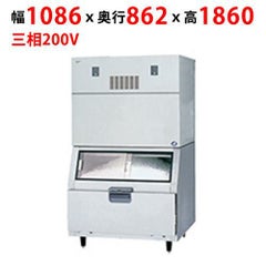 【パナソニック】チップアイス製氷機 ［スタックオンタイプ］